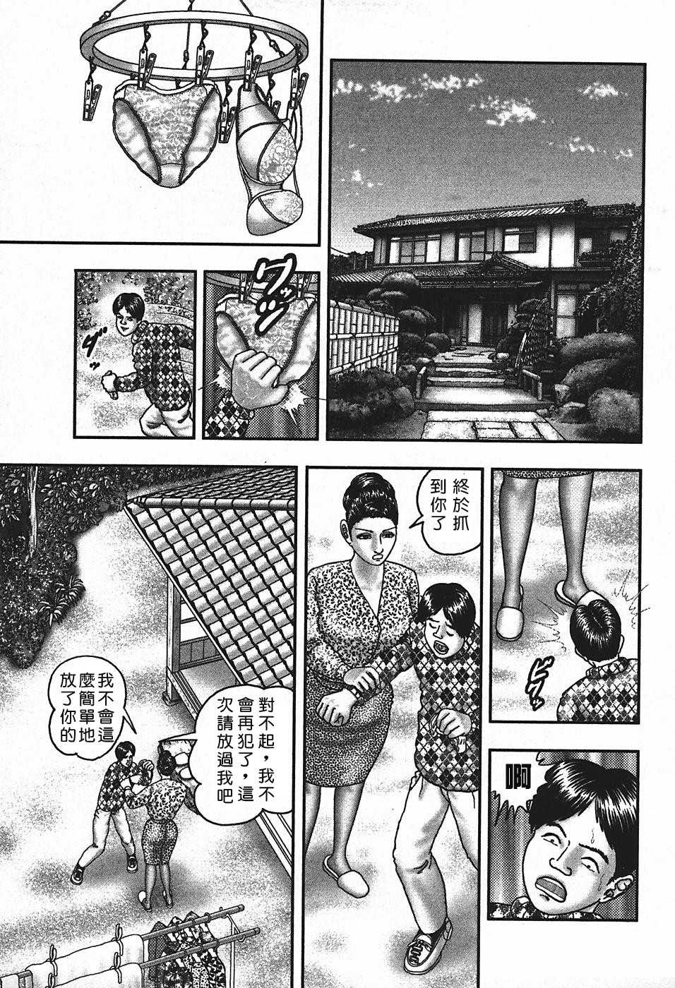 [Horie Tankei] Jukujo Game 4 [Chinese] [有雪齋] - Page 32