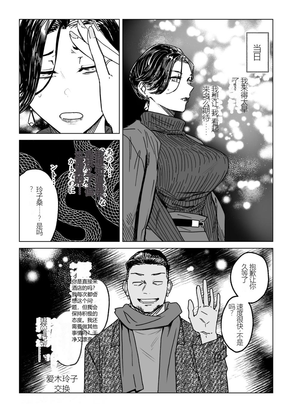 [Isocurve (Allegro)]   Hitozuma Futei  Koubi Zuroku  Shi [Chinese] [机翻]  [Digital] - Page 3