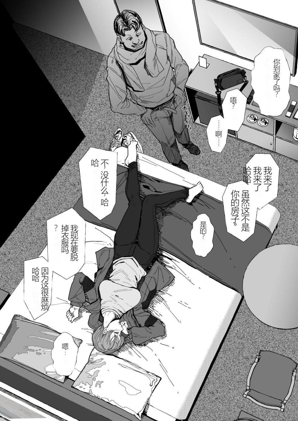 [Isocurve (Allegro)]   Hitozuma Futei  Koubi Zuroku  Shi [Chinese] [机翻]  [Digital] - Page 31
