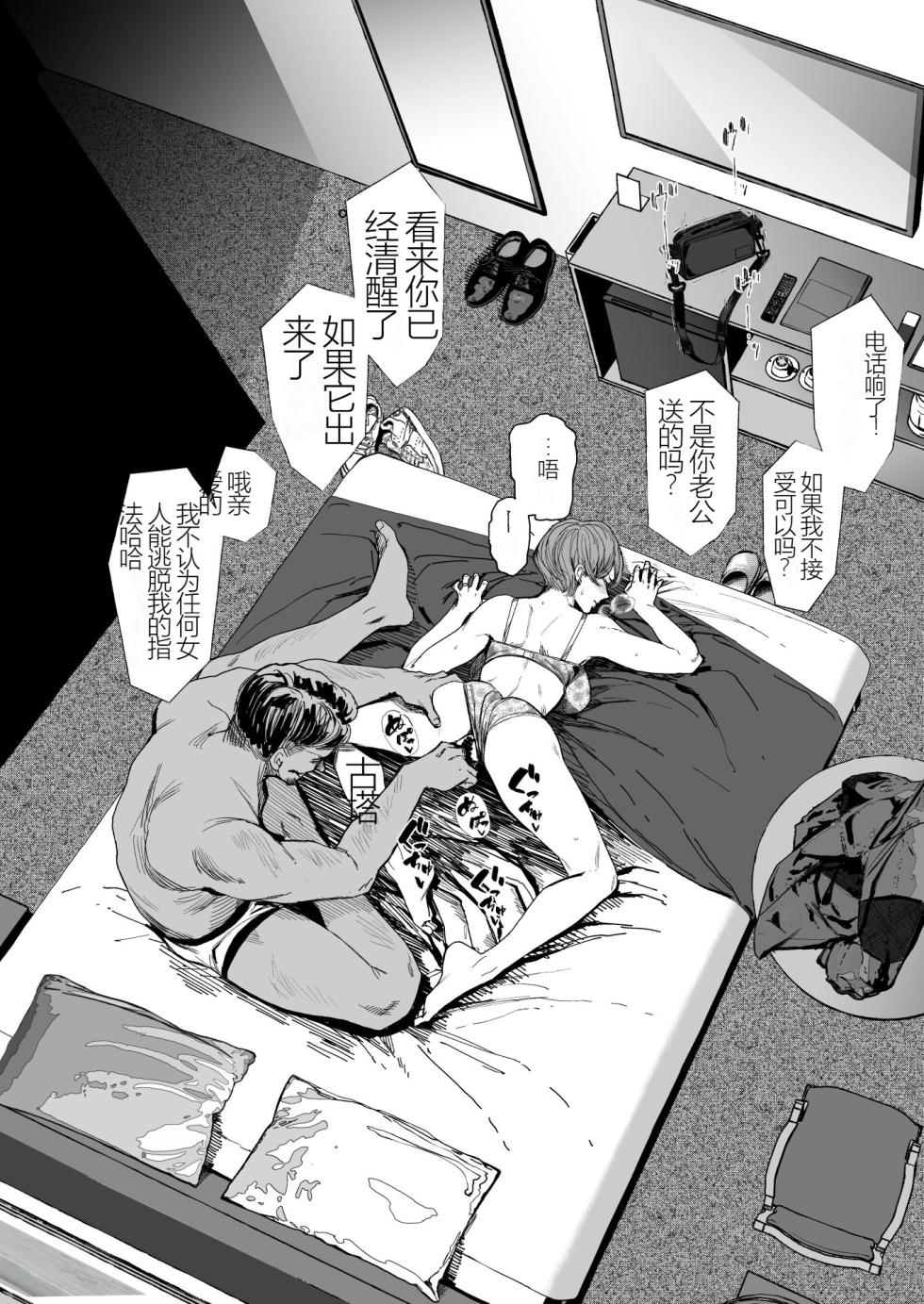 [Isocurve (Allegro)]   Hitozuma Futei  Koubi Zuroku  Shi [Chinese] [机翻]  [Digital] - Page 33
