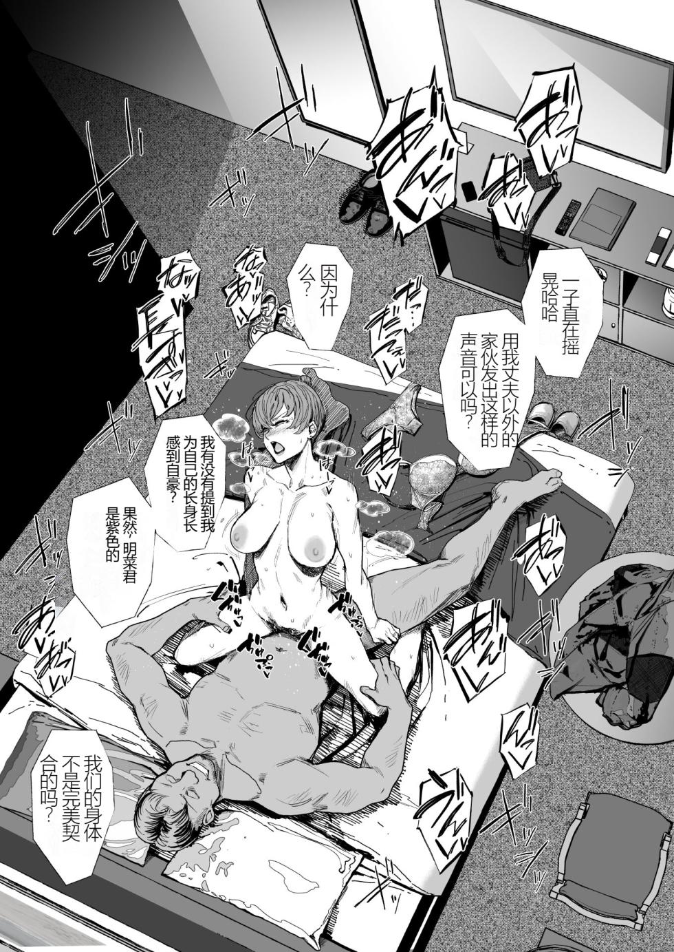 [Isocurve (Allegro)]   Hitozuma Futei  Koubi Zuroku  Shi [Chinese] [机翻]  [Digital] - Page 36