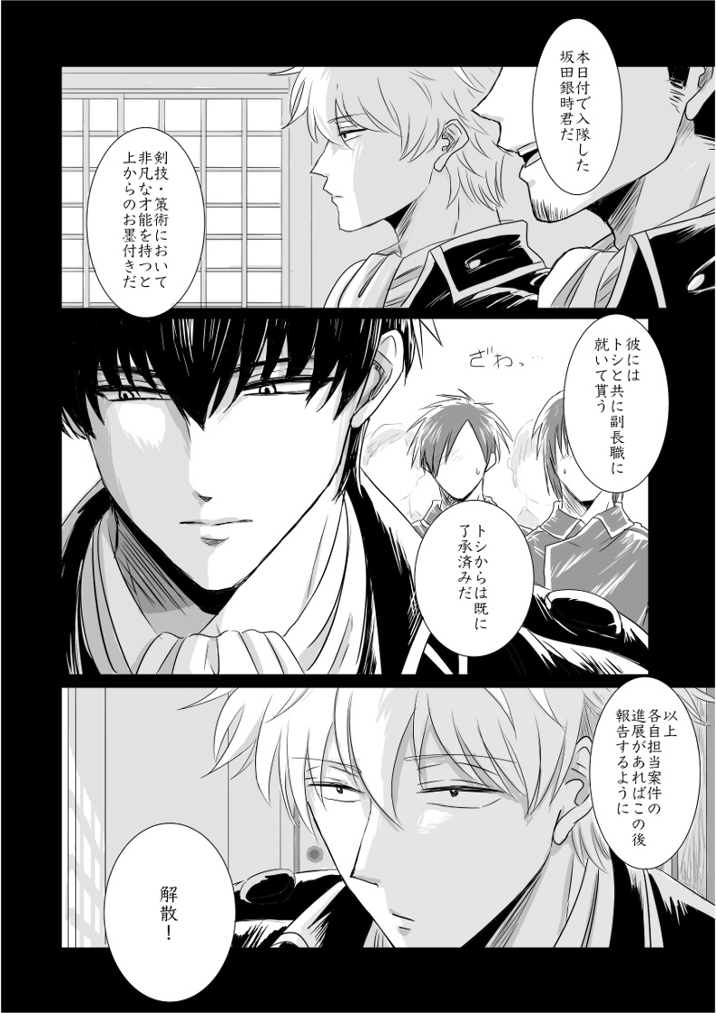 [MUDAUCHI. (Uchio)] complete. (Gintama) [Digital] - Page 5