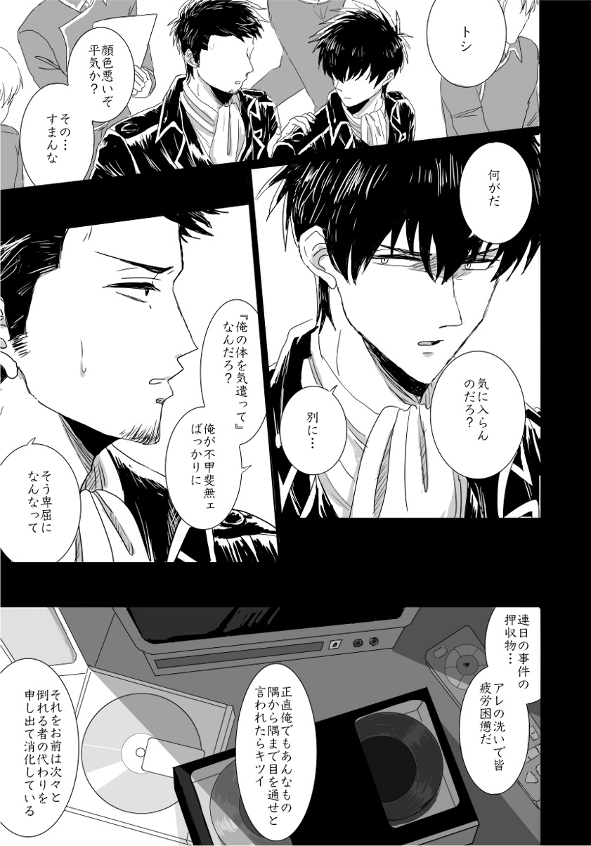 [MUDAUCHI. (Uchio)] complete. (Gintama) [Digital] - Page 6
