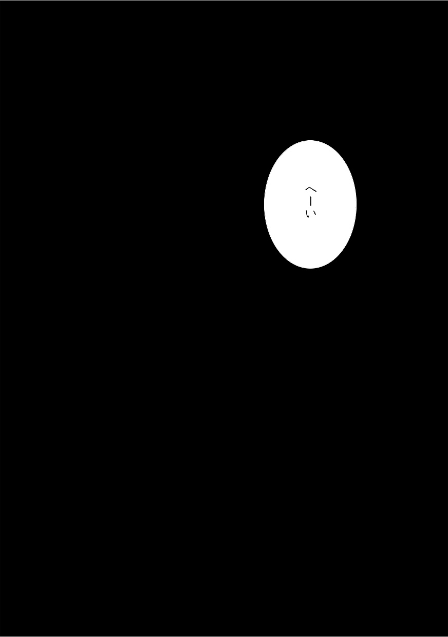 [MUDAUCHI. (Uchio)] complete. (Gintama) [Digital] - Page 12