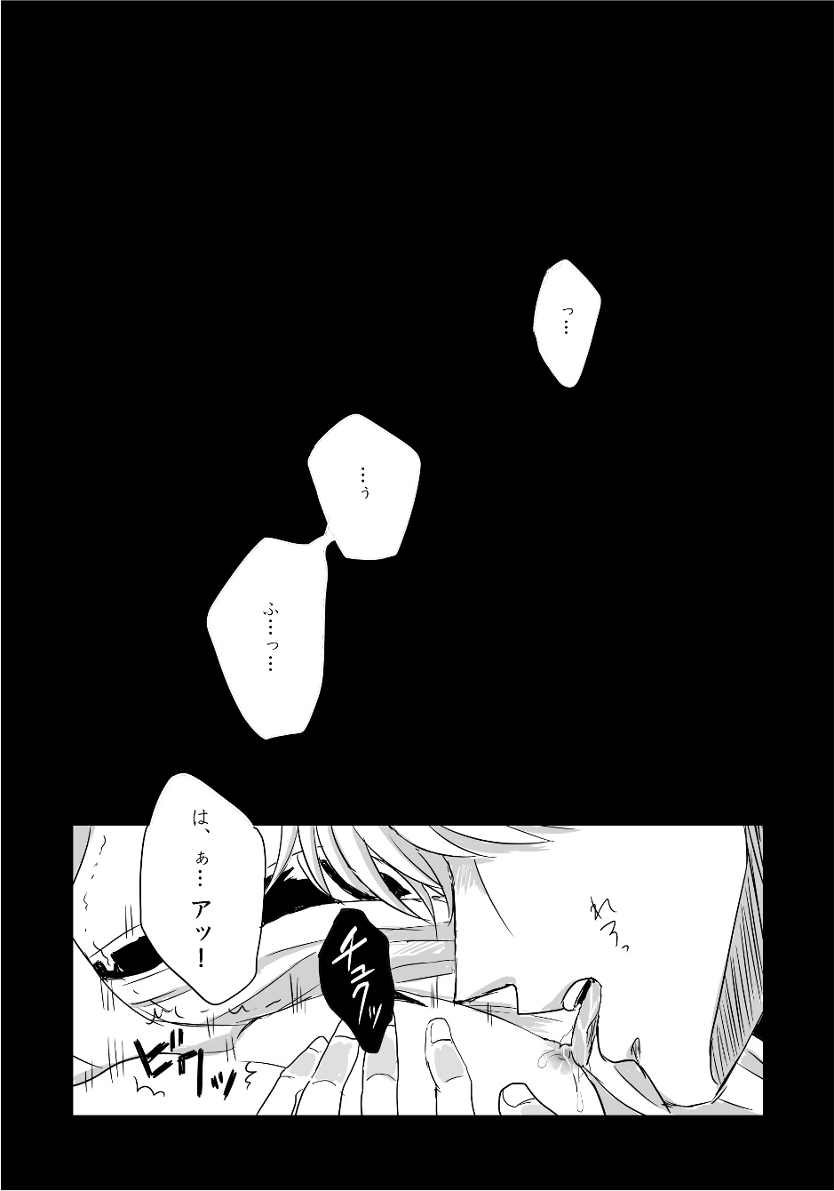 [MUDAUCHI. (Uchio)] complete. (Gintama) [Digital] - Page 21