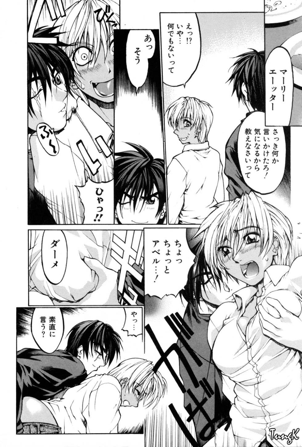[Yabuki Gou] Kigeki - Page 28