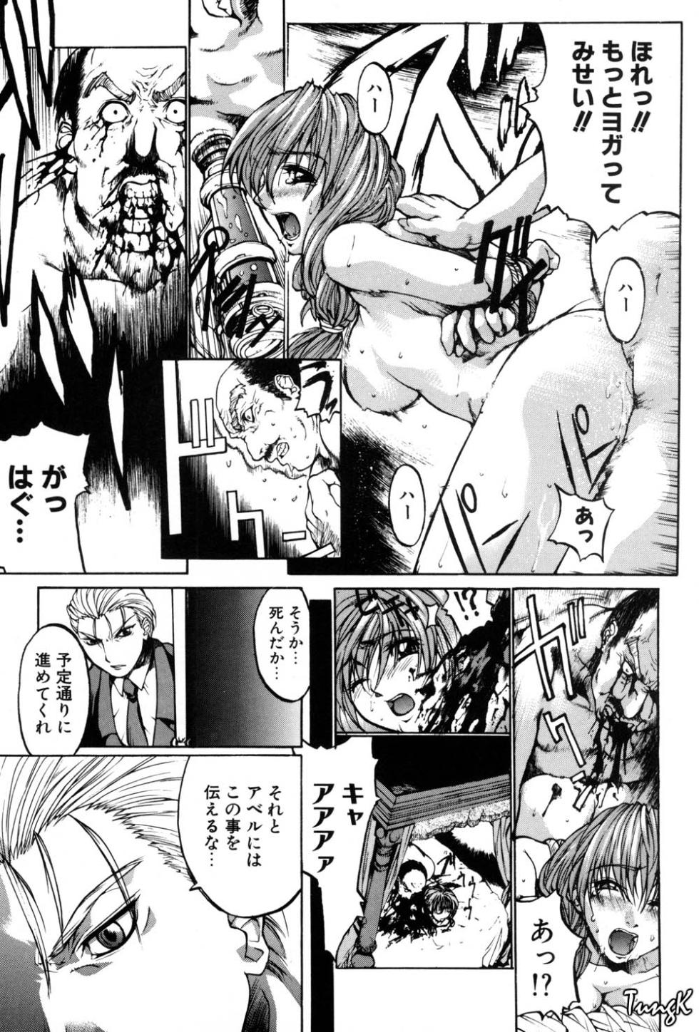 [Yabuki Gou] Kigeki - Page 37