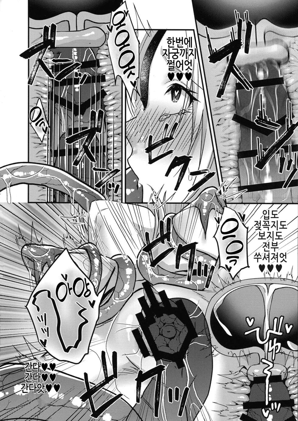 [Hanami-ga Saku (Sakurai Toki)] TS Tensei! Ero Trap Dungeon!! | TS 환생! 에로 트랩 던전!! [Korean] - Page 21