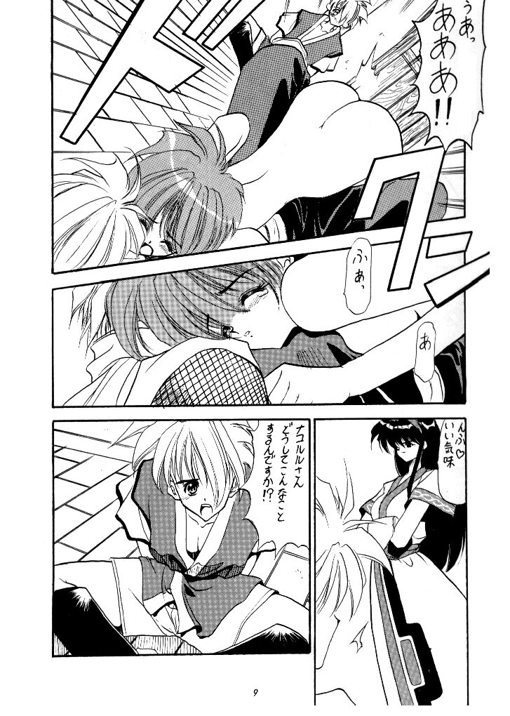 [STUDIO MAB (Minakami Hiroki)] Baby Doll 2 (Samurai Spirits) [Incomplete] - Page 6