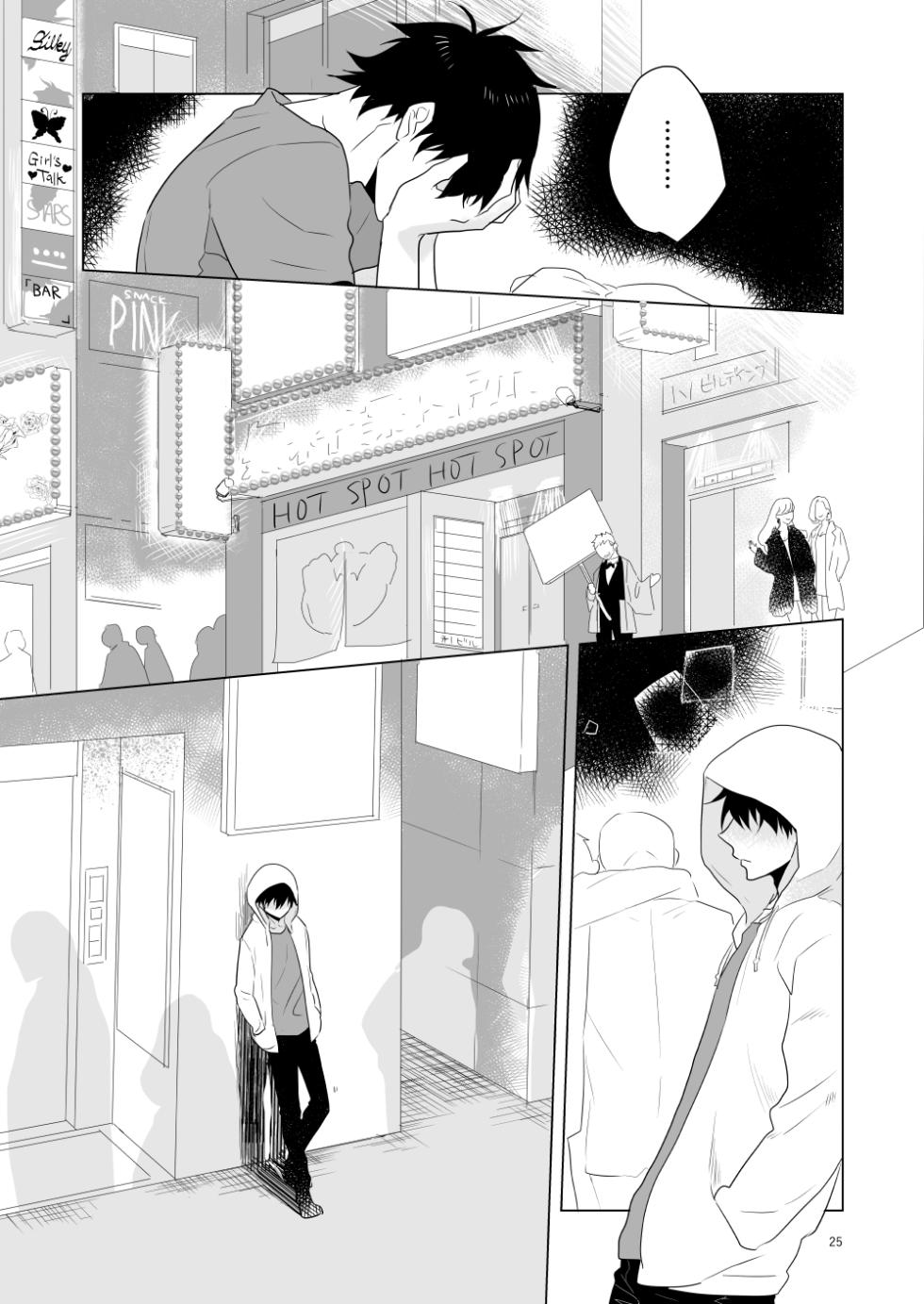 [MINO (Minomushi)] Hajimari no Kiss (Blue Exorcist) [Digital] - Page 22