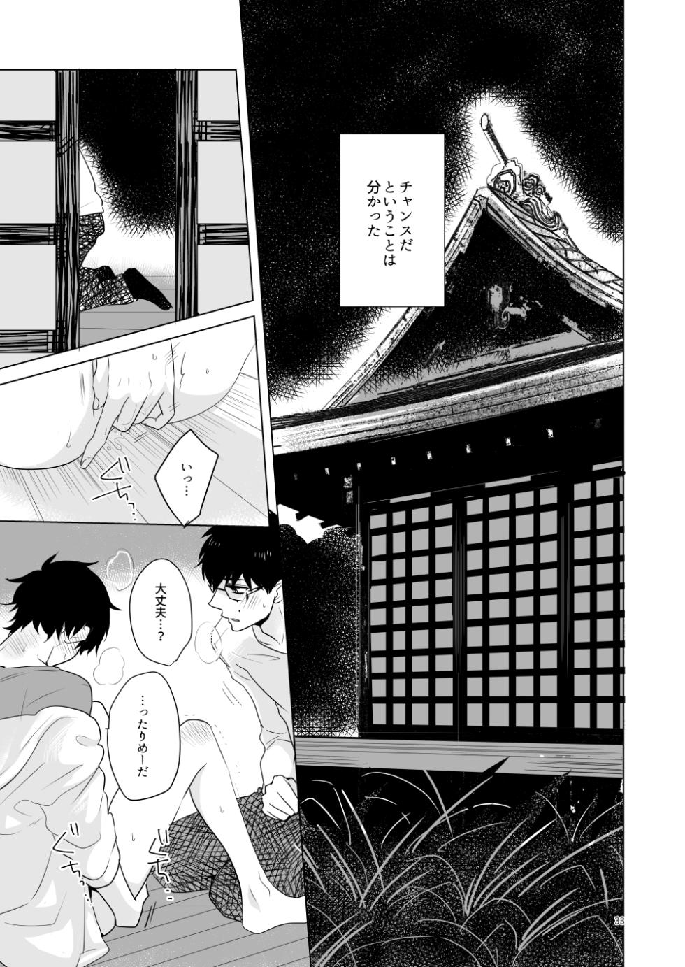 [MINO (Minomushi)] Hajimari no Kiss (Blue Exorcist) [Digital] - Page 30