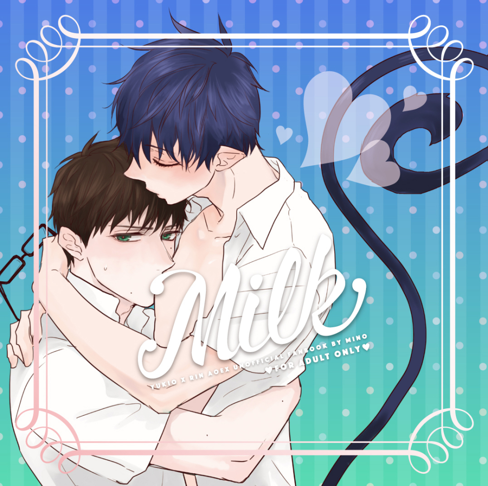 [MINO (Minomushi)] MILK (Blue Exorcist) [Digital] - Page 1