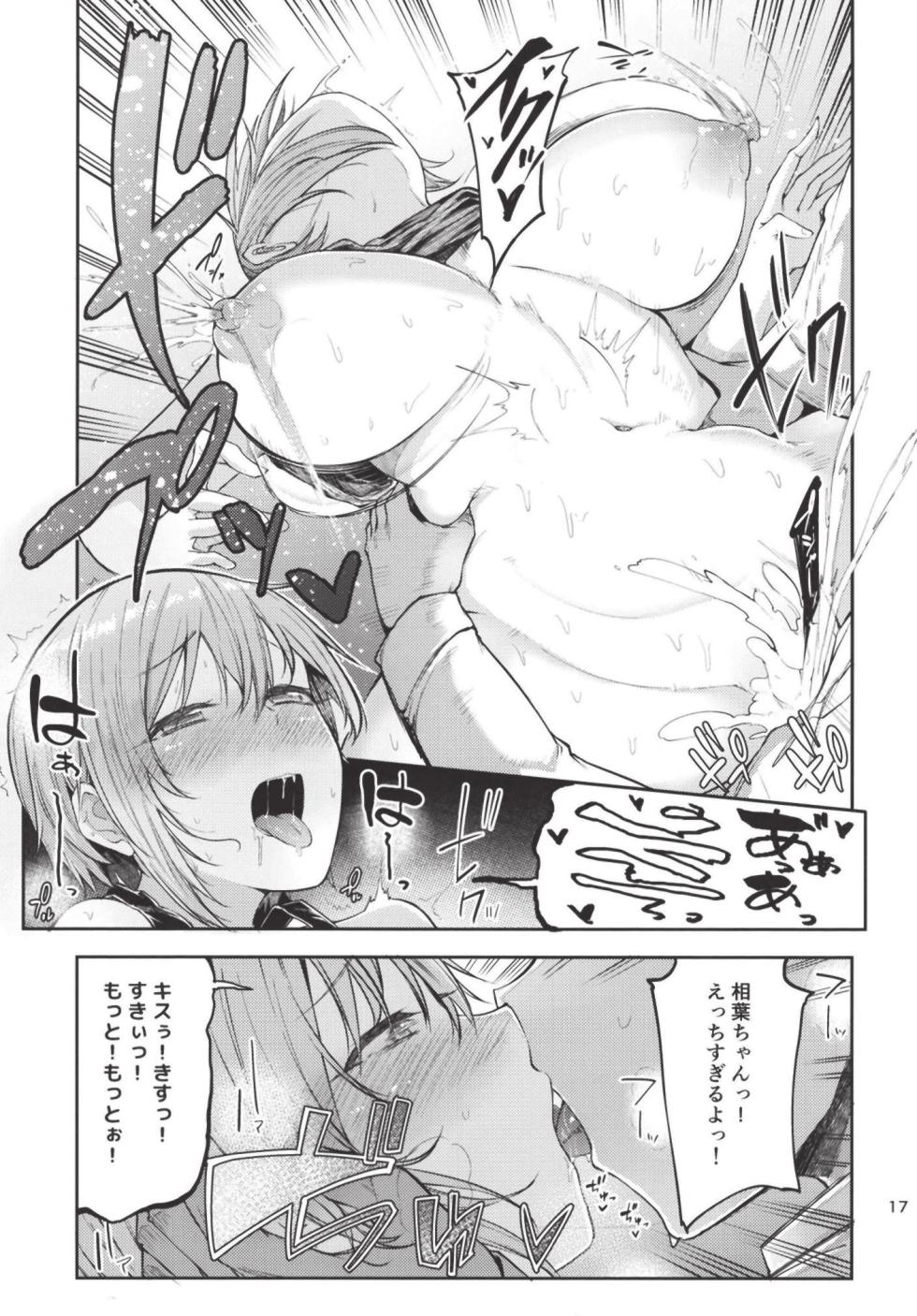 [Triple Luck (Miyoshi)] E!? Aiba Yumi kara Bonyuu ga!? (THE IDOLM@STER CINDERELLA GIRLS) [Digital] - Page 17