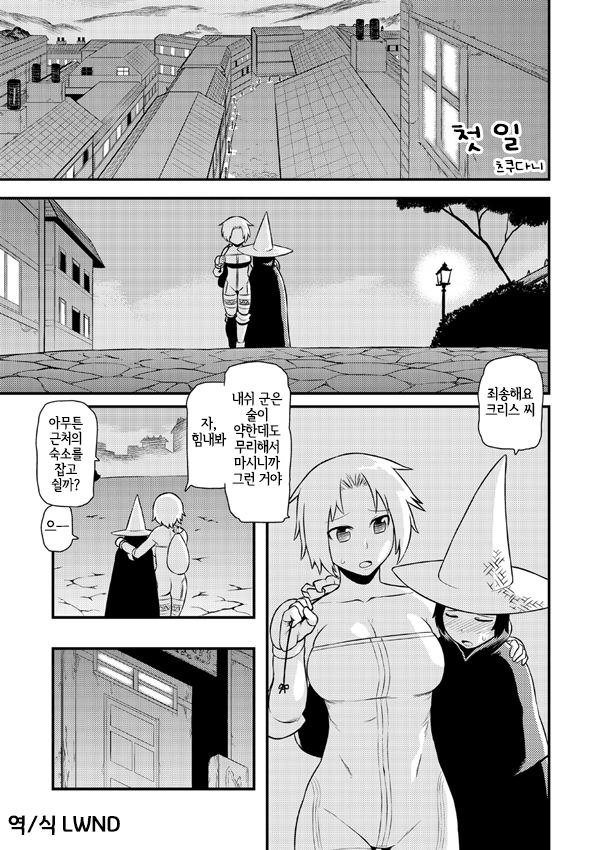 [Coke-Buta (Tsukudani)] 고저차로 울지 않고 효율적으로 차크라를 여는 방법 (Final Fantasy Tactics) [Korean] [LWND] - Page 2