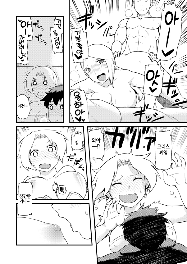 [Coke-Buta (Tsukudani)] 고저차로 울지 않고 효율적으로 차크라를 여는 방법 (Final Fantasy Tactics) [Korean] [LWND] - Page 5