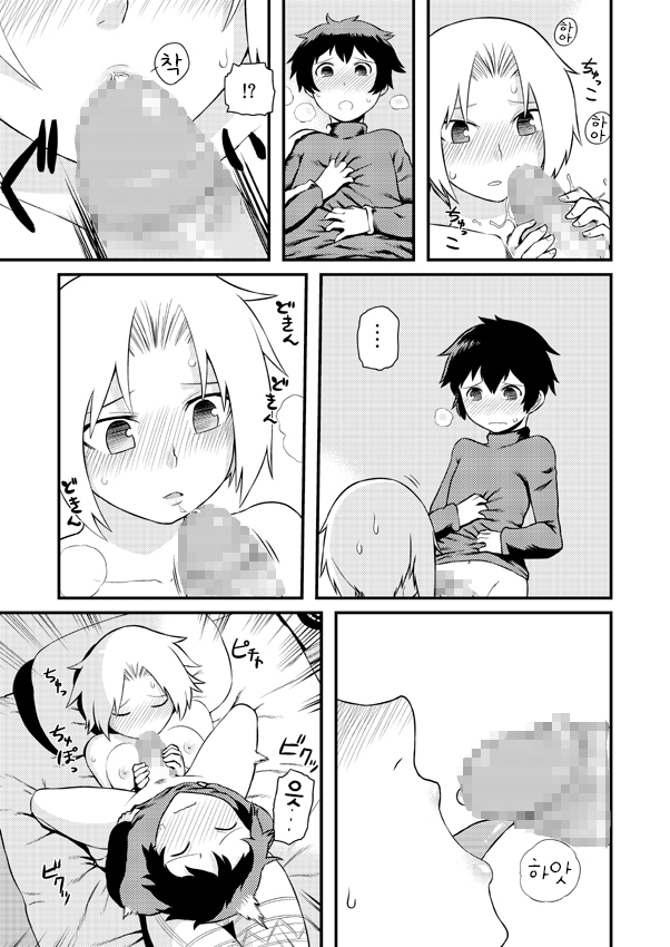 [Coke-Buta (Tsukudani)] 고저차로 울지 않고 효율적으로 차크라를 여는 방법 (Final Fantasy Tactics) [Korean] [LWND] - Page 8