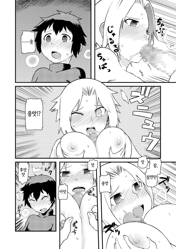 [Coke-Buta (Tsukudani)] 고저차로 울지 않고 효율적으로 차크라를 여는 방법 (Final Fantasy Tactics) [Korean] [LWND] - Page 9