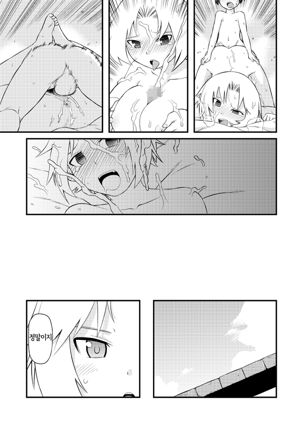 [Coke-Buta (Tsukudani)] 고저차로 울지 않고 효율적으로 차크라를 여는 방법 (Final Fantasy Tactics) [Korean] [LWND] - Page 16