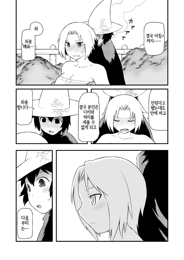 [Coke-Buta (Tsukudani)] 고저차로 울지 않고 효율적으로 차크라를 여는 방법 (Final Fantasy Tactics) [Korean] [LWND] - Page 17