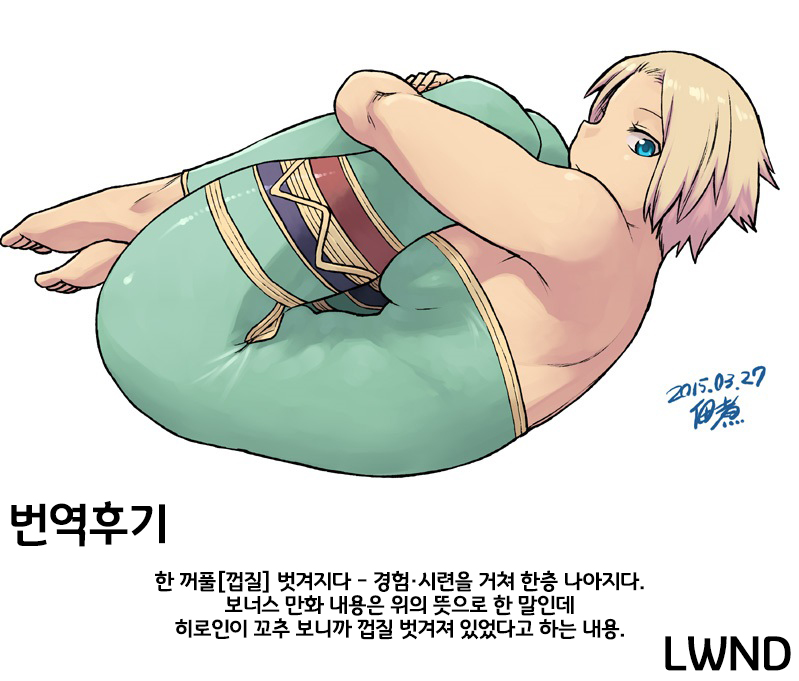 [Coke-Buta (Tsukudani)] 고저차로 울지 않고 효율적으로 차크라를 여는 방법 (Final Fantasy Tactics) [Korean] [LWND] - Page 21