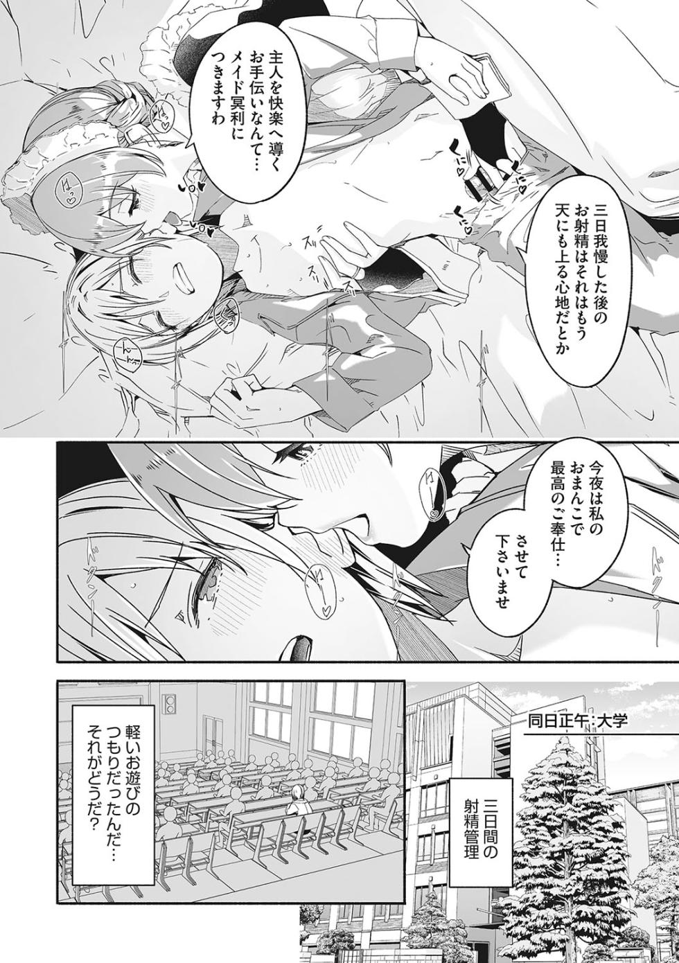 [Gustav] Reika wa Karei na Boku no Joou - Reika is a my splendid Queen  [Digital] - Page 13