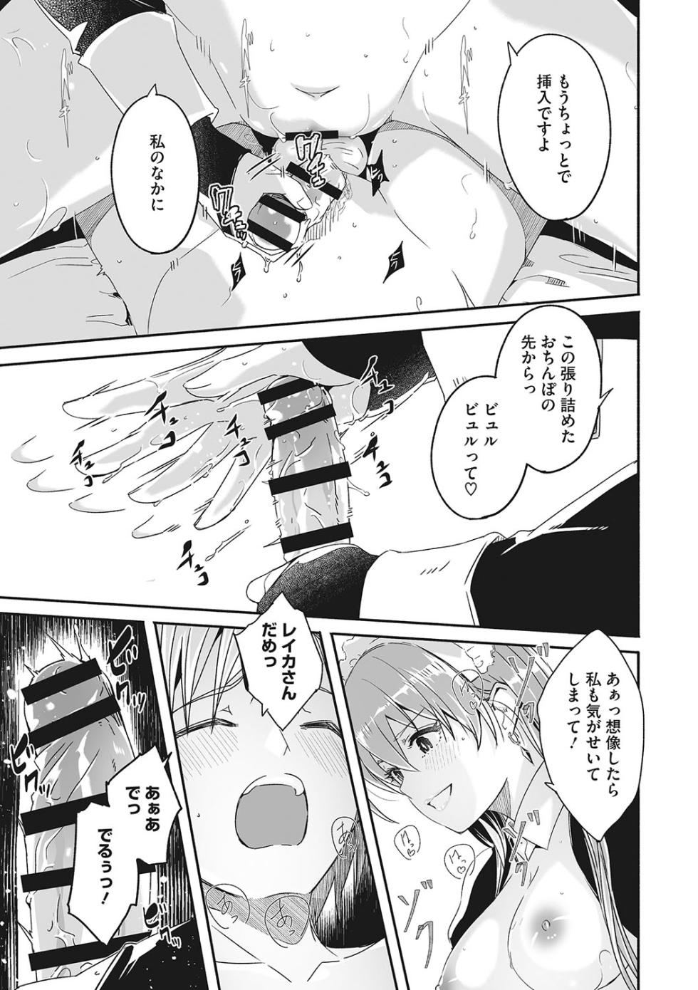[Gustav] Reika wa Karei na Boku no Joou - Reika is a my splendid Queen  [Digital] - Page 24