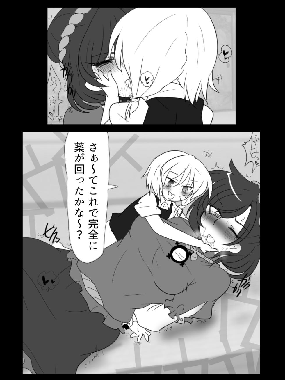 [Buuwa] A Kaze no Kami yo 〇 N kono Jini (Touhou Project) - Page 8