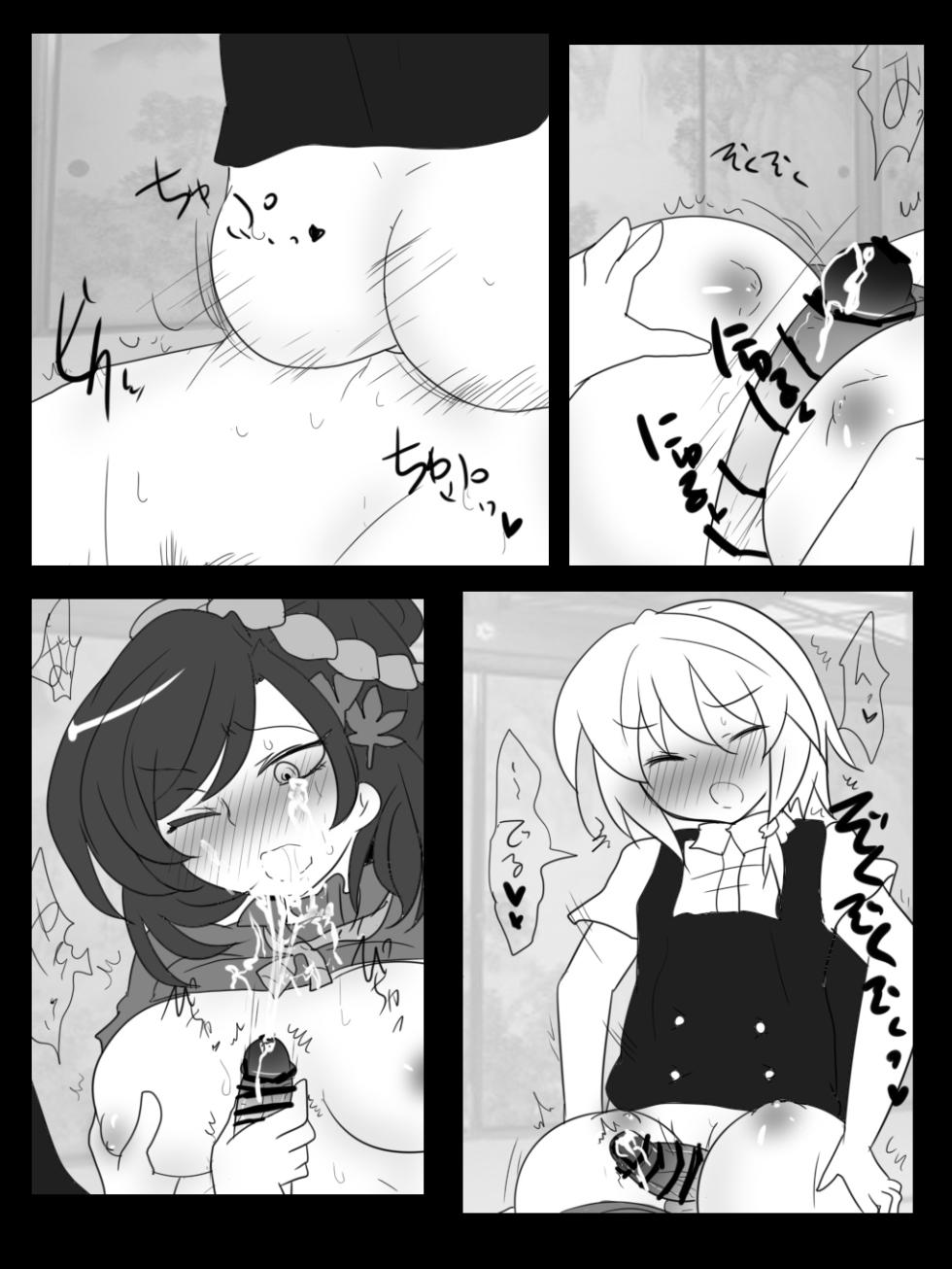 [Buuwa] A Kaze no Kami yo 〇 N kono Jini (Touhou Project) - Page 20