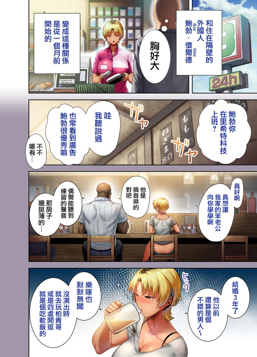 [DOLL PLAY (黒巣ガタリ)]ワイルド式日本人妻的寝取り方 其ノ二 - Page 11