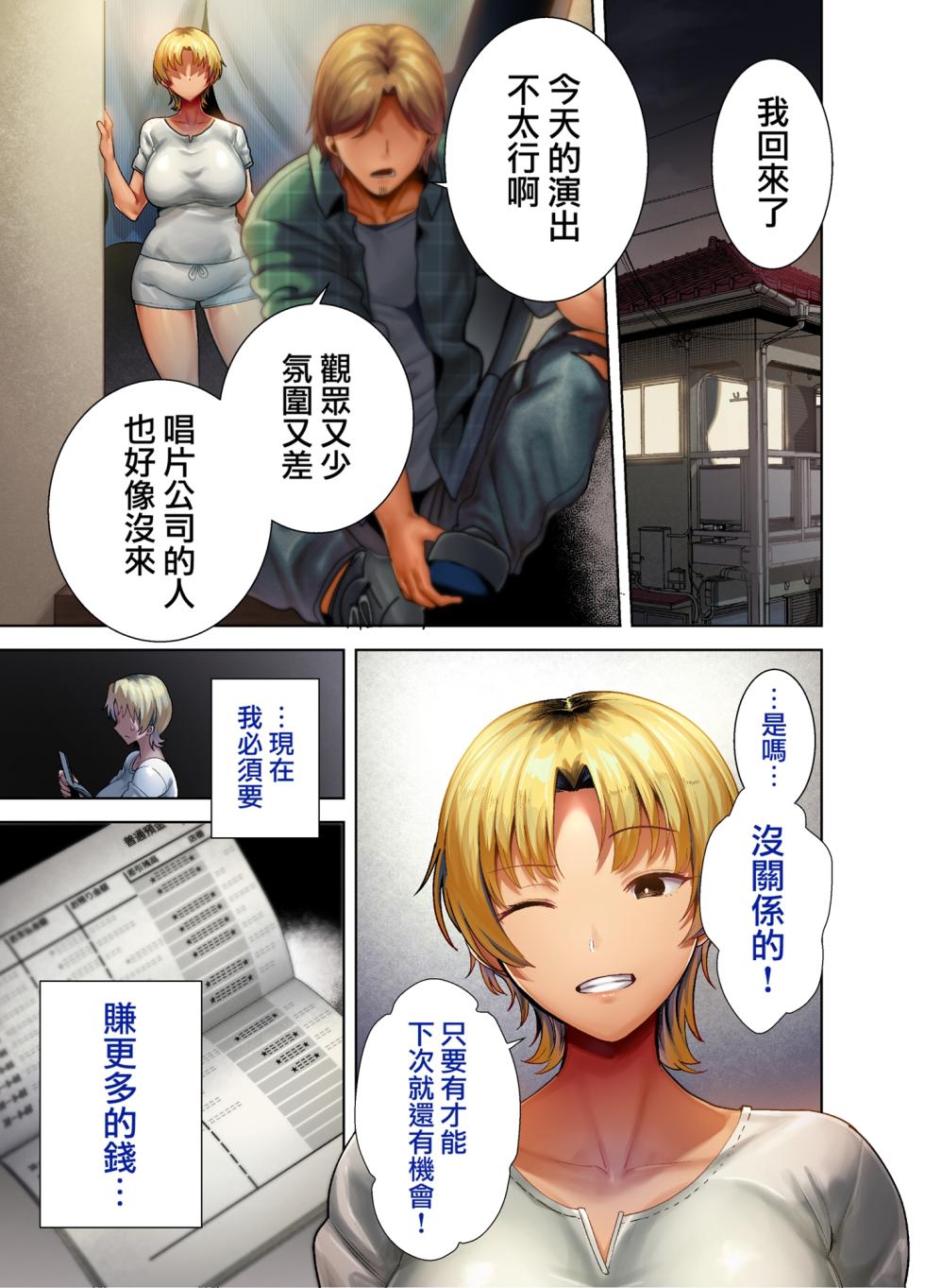 [DOLL PLAY (黒巣ガタリ)]ワイルド式日本人妻的寝取り方 其ノ二 - Page 14