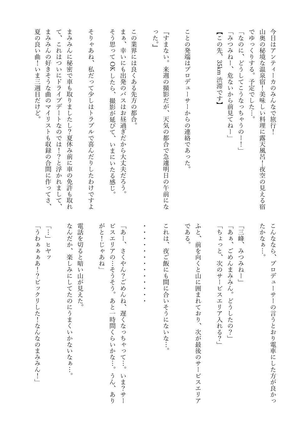 [Round X (Various)] Ame no Hi, Osoroi no Nagagutsu de. (THE iDOLM@STER: Shiny Colors) [Digital] - Page 11