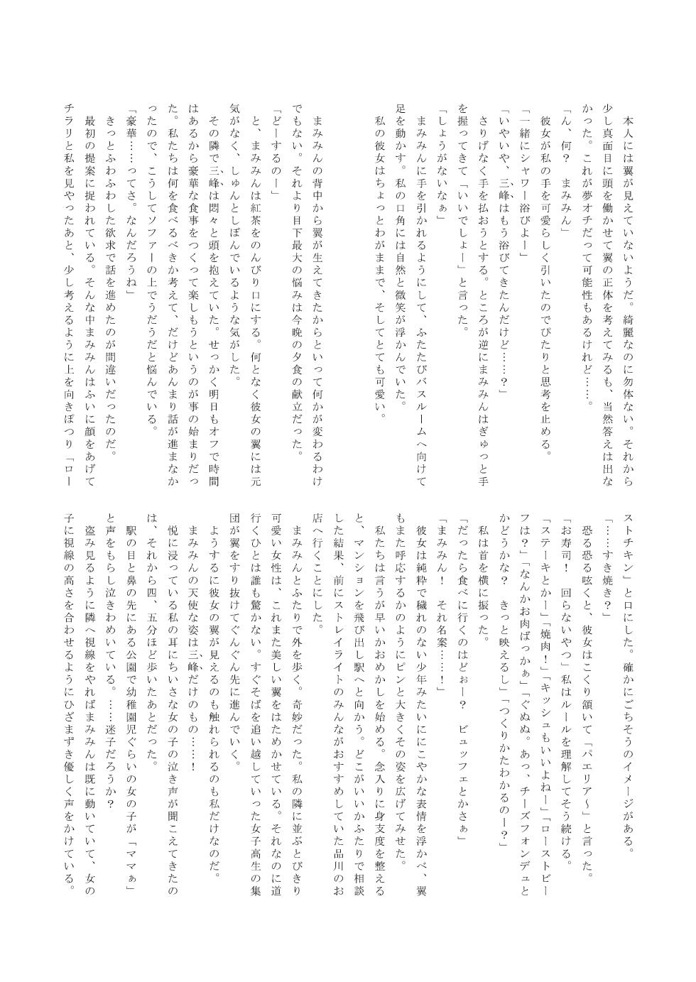 [Round X (Various)] Ame no Hi, Osoroi no Nagagutsu de. (THE iDOLM@STER: Shiny Colors) [Digital] - Page 25