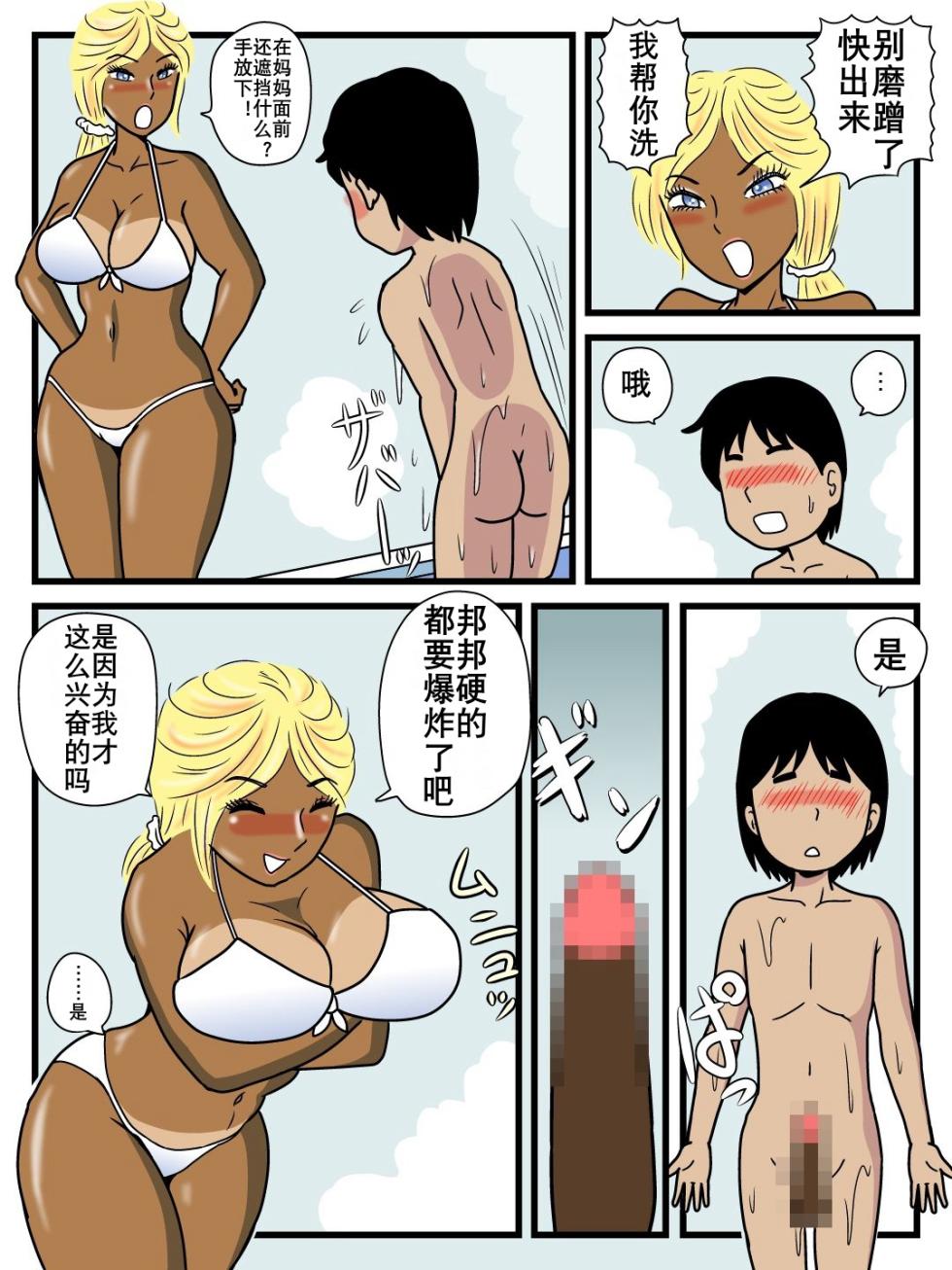 [Momoziri Hustle Dou] Majime na Haha ga Akuyuu no Eikyou de Bitch ni Natte ita | 好妈妈学坏了 [Chinese] [K记翻译] - Page 17