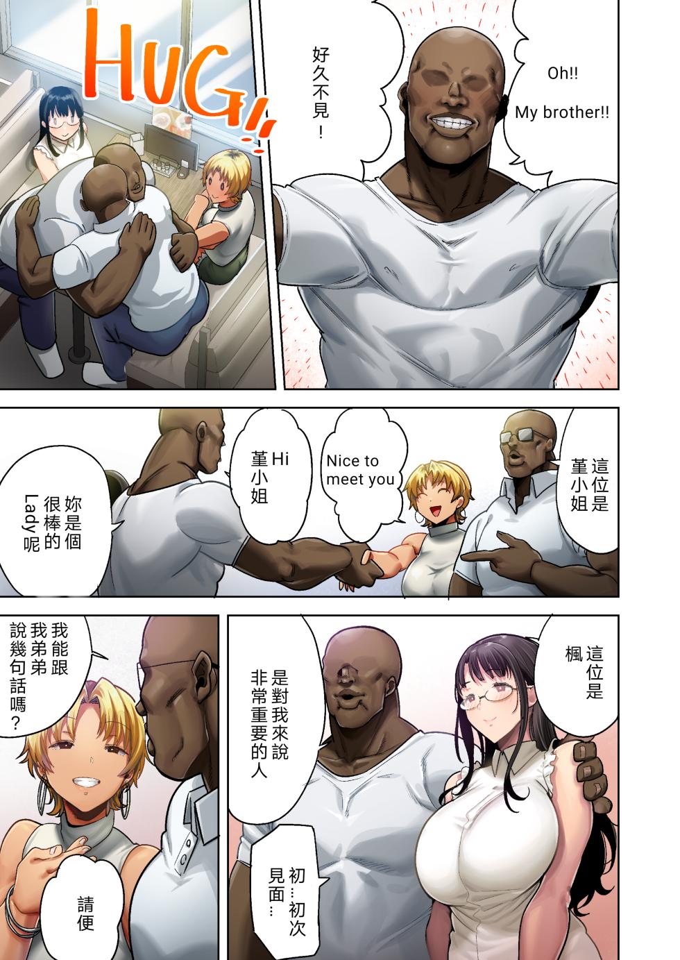 [DOLL PLAY (黒巣ガタリ)]ワイルド式日本人妻的寝取り方 其ノ三眼鏡あり - Page 10