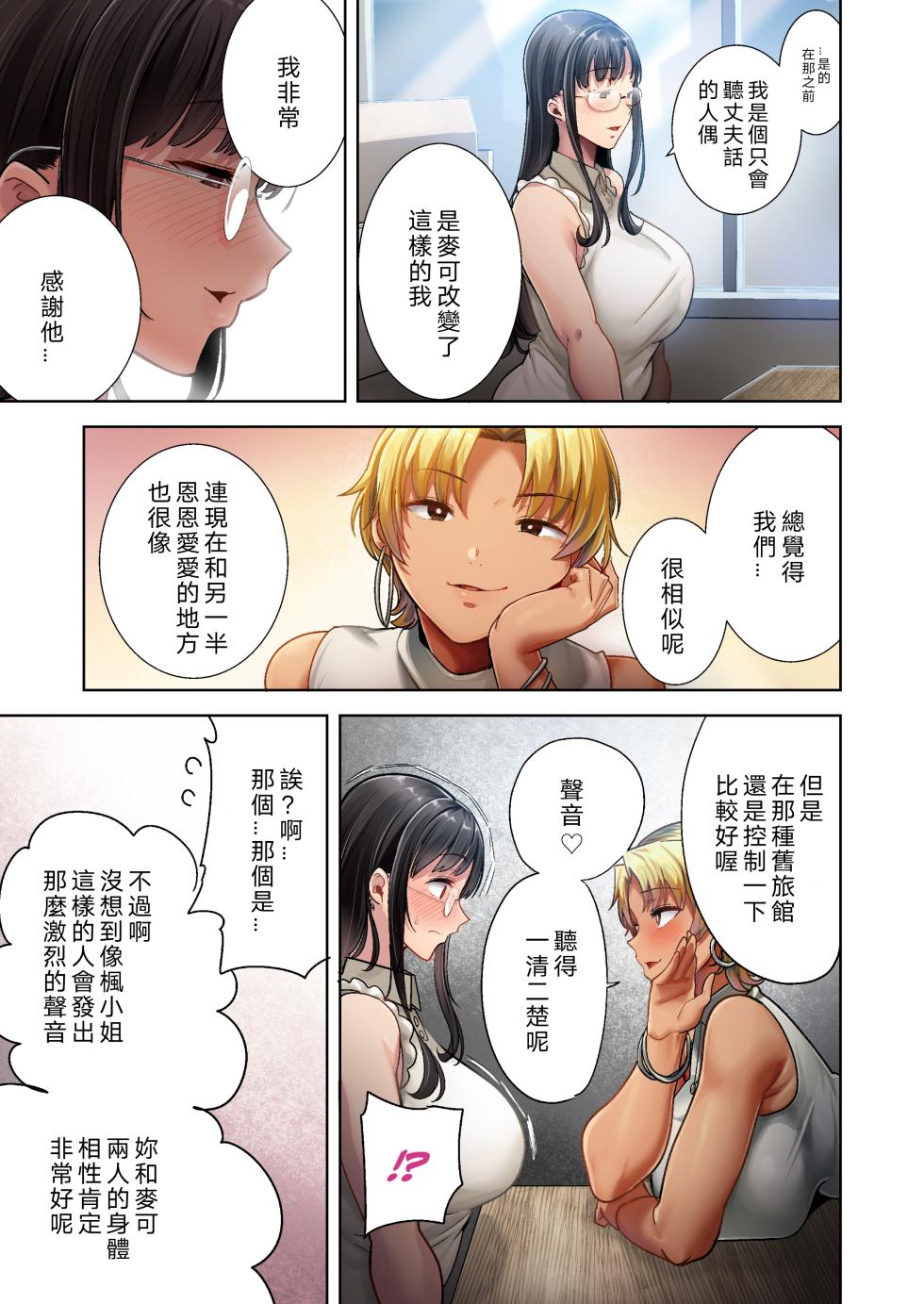 [DOLL PLAY (黒巣ガタリ)]ワイルド式日本人妻的寝取り方 其ノ三眼鏡あり - Page 12