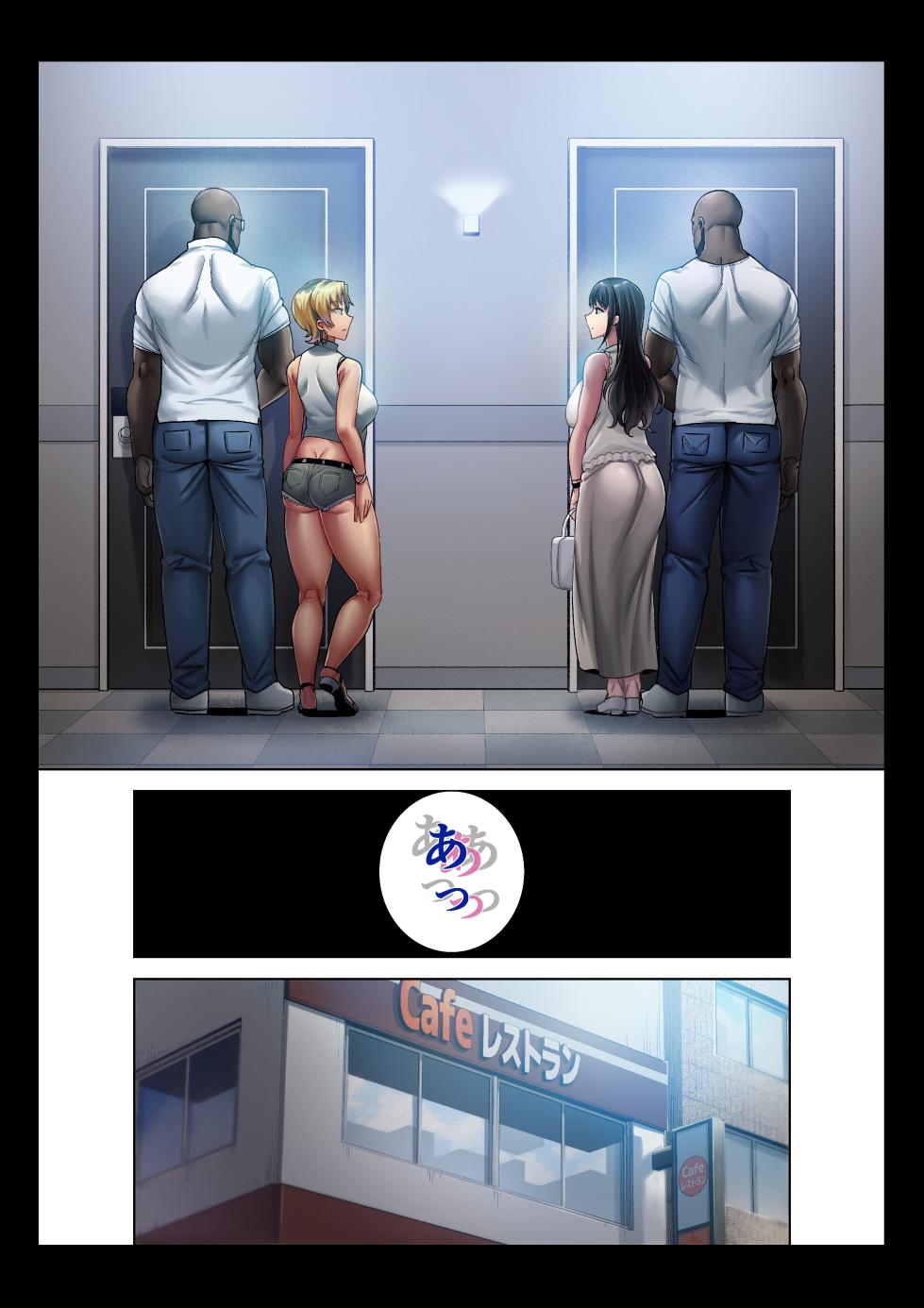 [DOLL PLAY (黒巣ガタリ)]ワイルド式日本人妻的寝取り方 其ノ三眼鏡なし - Page 10