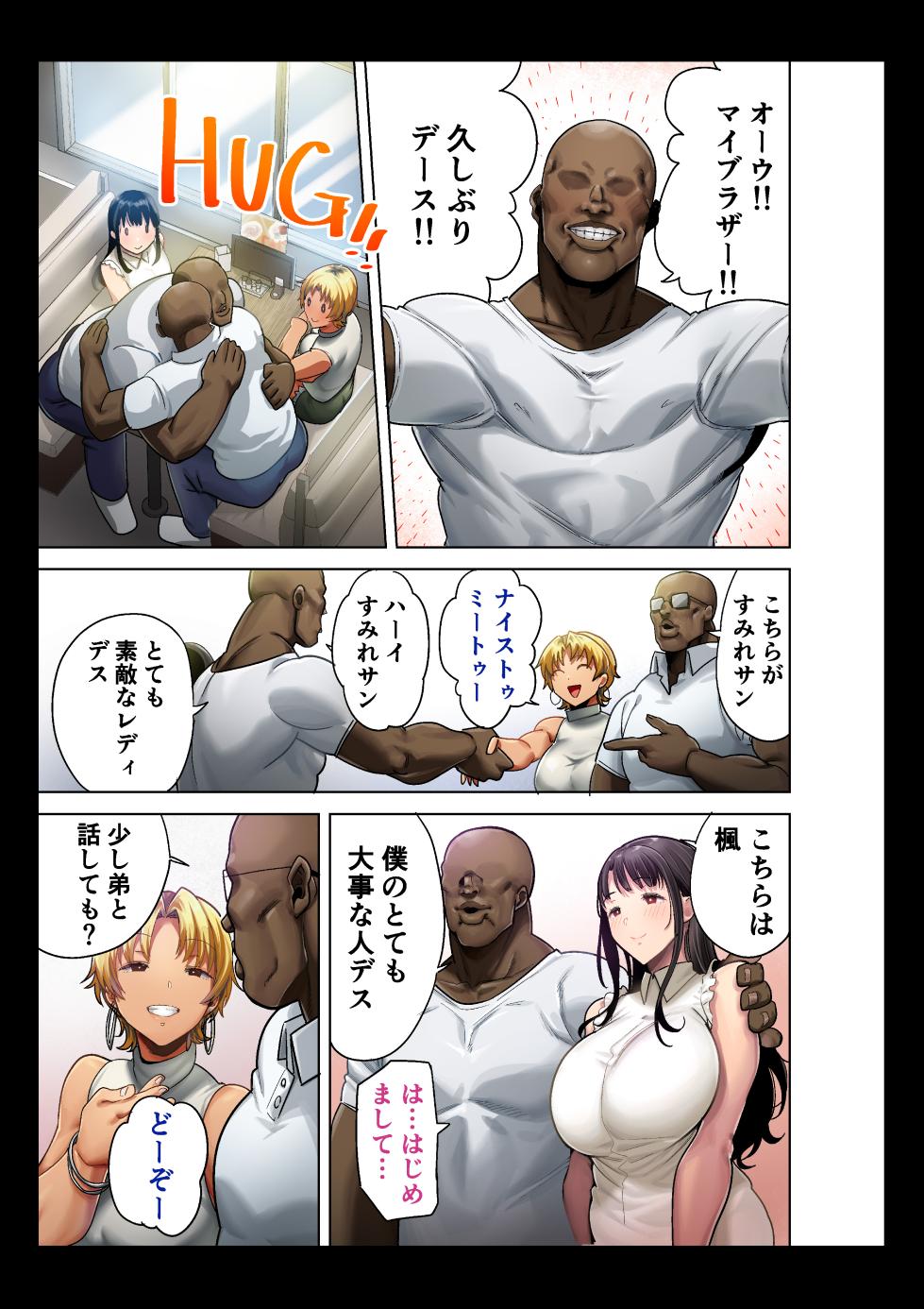 [DOLL PLAY (黒巣ガタリ)]ワイルド式日本人妻的寝取り方 其ノ三眼鏡なし - Page 11