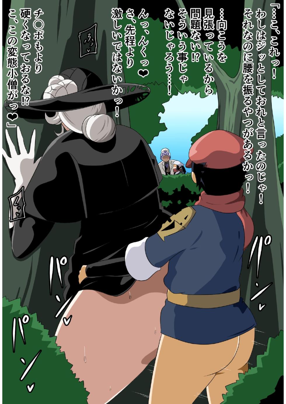 [Ninnindo (Tonsuke)] Rōkaina Jukujo to Seiyoku Monsutā no Hanashi (Pokémon Legends: Arceus) - Page 34
