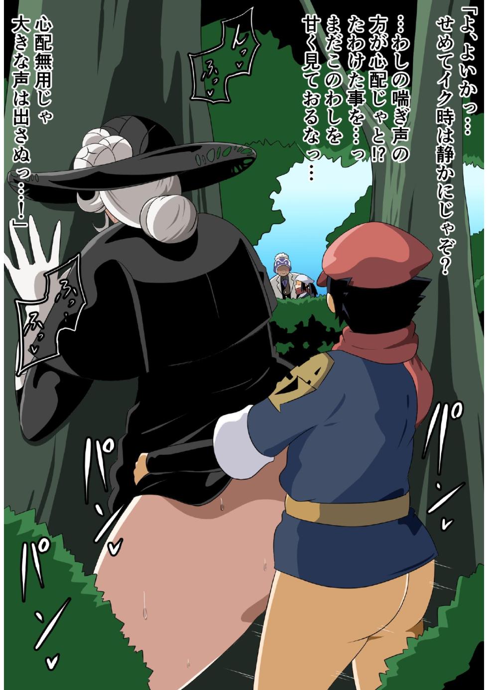 [Ninnindo (Tonsuke)] Rōkaina Jukujo to Seiyoku Monsutā no Hanashi (Pokémon Legends: Arceus) - Page 35
