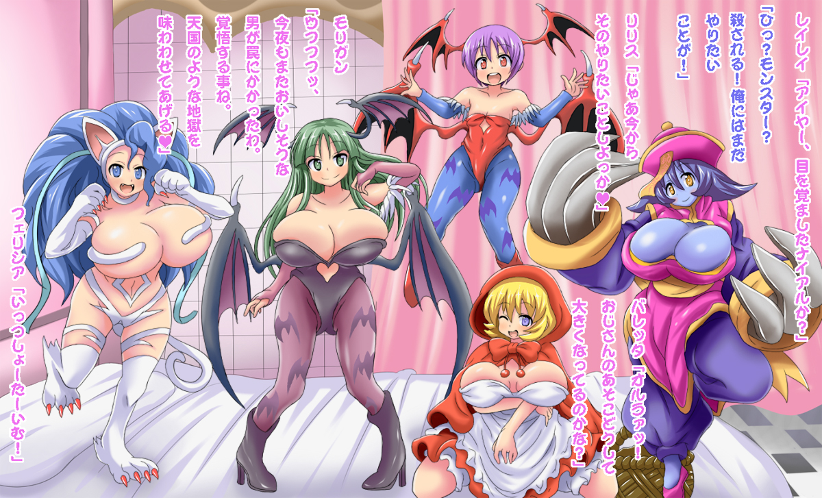 [Otona no Game Center] VamPlay (Darkstalkers) - Page 2