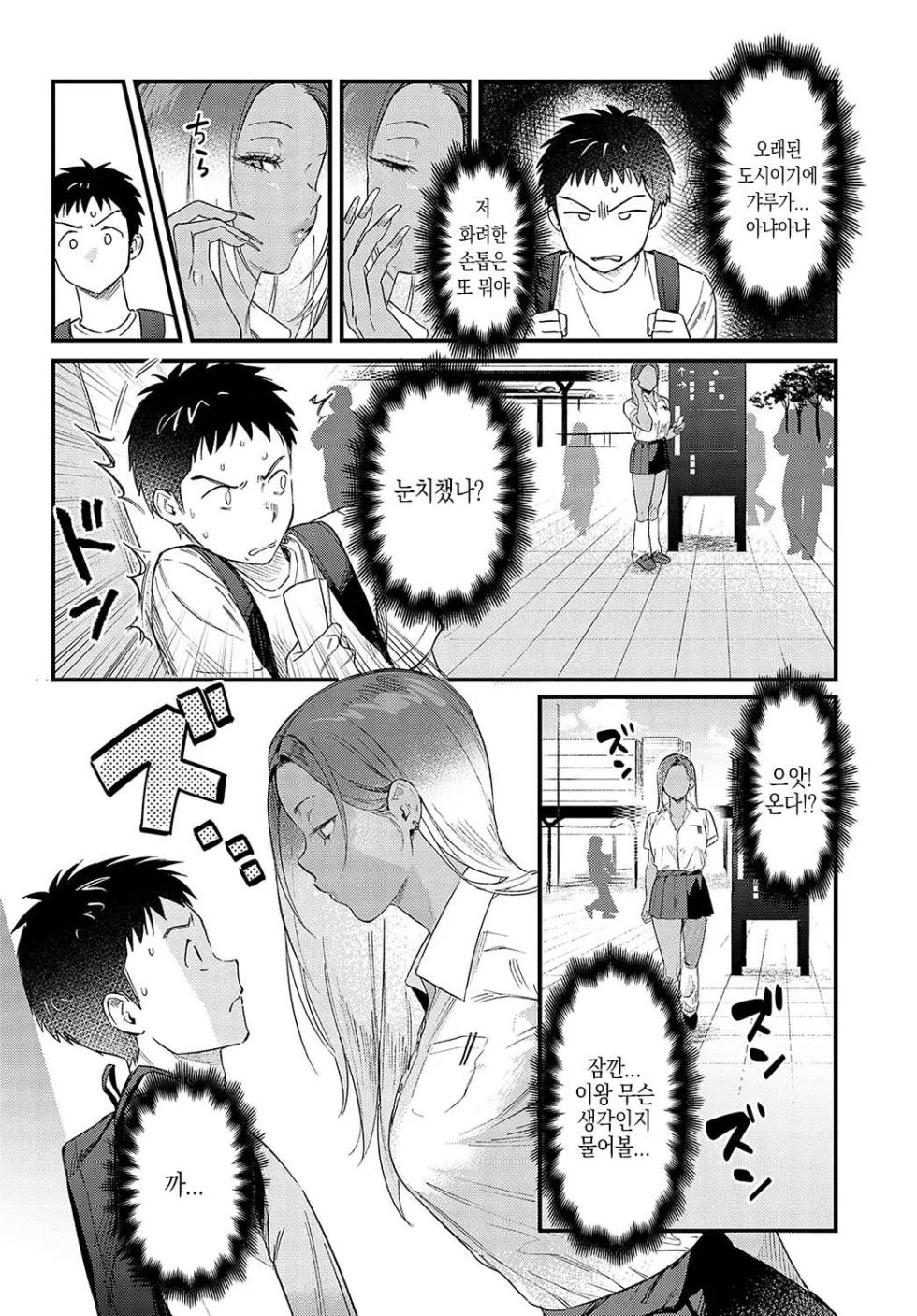 [Anzen Chourui] Souda Kyoto Ikou (COMIC Anthurium 2023-11) [Korean] [Digital] - Page 4