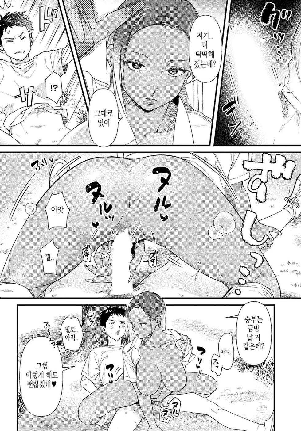 [Anzen Chourui] Souda Kyoto Ikou (COMIC Anthurium 2023-11) [Korean] [Digital] - Page 16