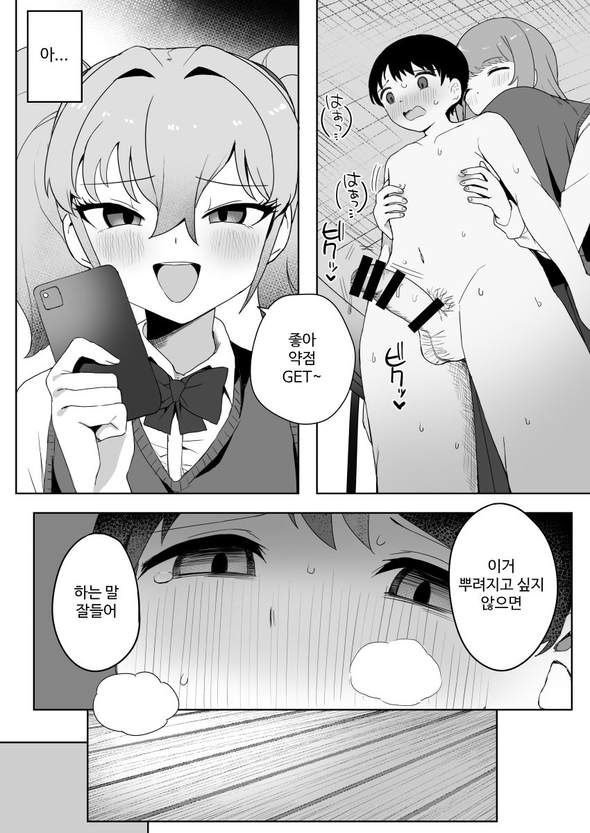 [Darezuka] Class no jimiko to muriyari yara sareru [Korean] [Digital] - Page 14