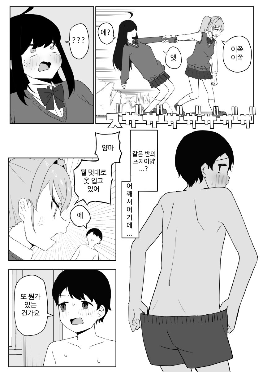 [Darezuka] Class no jimiko to muriyari yara sareru [Korean] [Digital] - Page 23