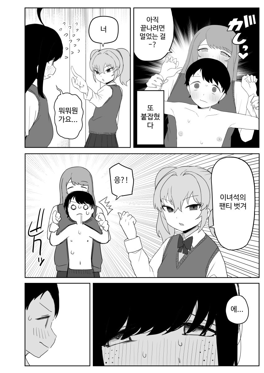 [Darezuka] Class no jimiko to muriyari yara sareru [Korean] [Digital] - Page 24