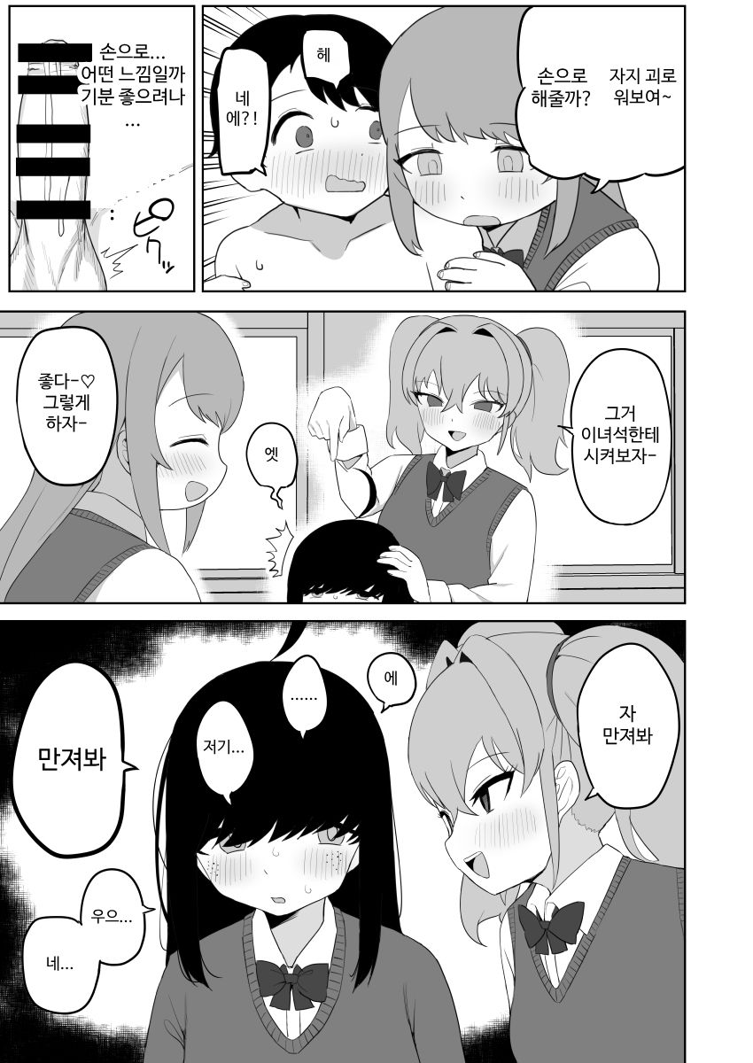 [Darezuka] Class no jimiko to muriyari yara sareru [Korean] [Digital] - Page 29