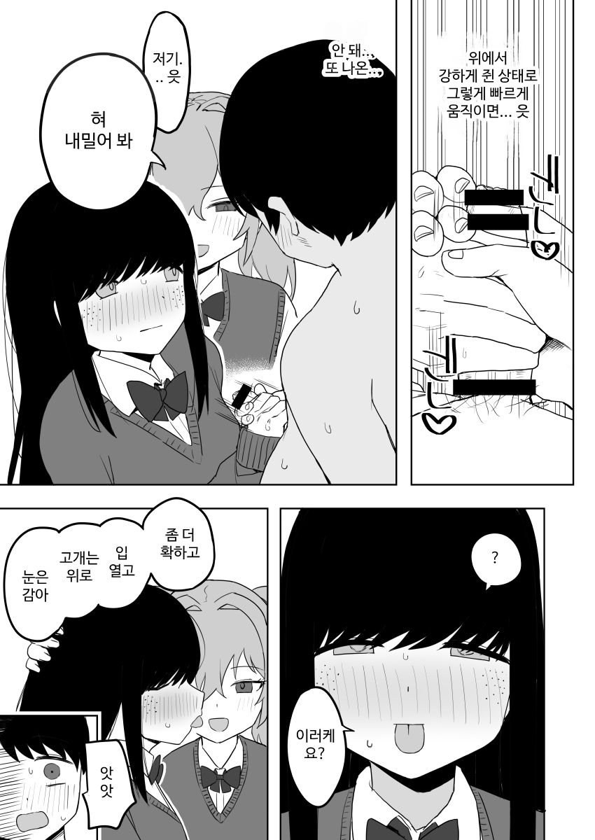 [Darezuka] Class no jimiko to muriyari yara sareru [Korean] [Digital] - Page 33