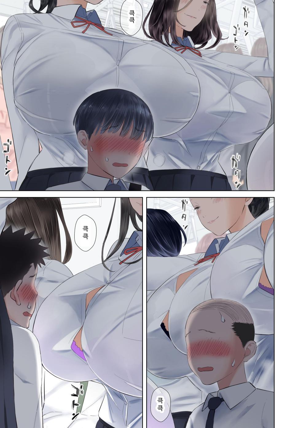 [ringo (shida)] Taika Dansei no Tsuukin Jijou [Korean] - Page 2