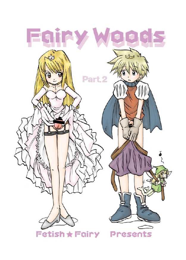 (C65) [Fetish★Fairy (Hihiru)] Fairy Woods Part.2 - Page 2