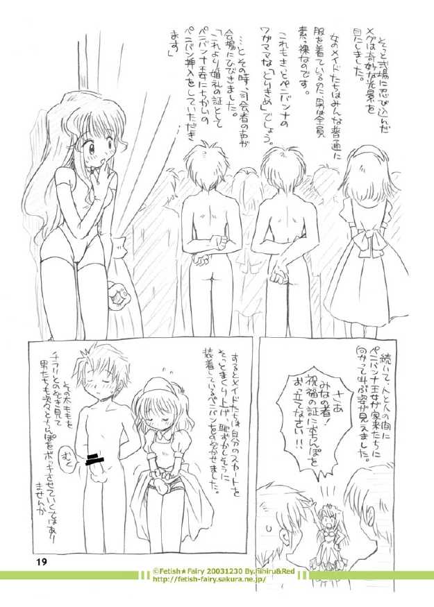 (C65) [Fetish★Fairy (Hihiru)] Fairy Woods Part.2 - Page 12